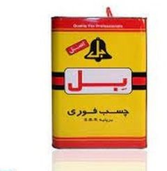 چسب فوری گالن بل اصل